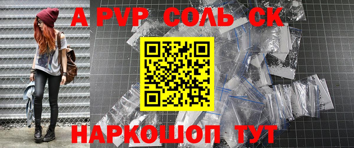 Альфа ПВП СК  APVP  Вход с VPN  Ханты-Мансийск  Alpha PVP мука 