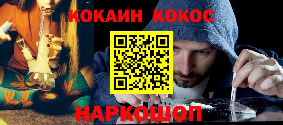 КОКАИН 97%  как найти наркотики  Ханты-Мансийск  Кокаин 98%  Вход с VPN 