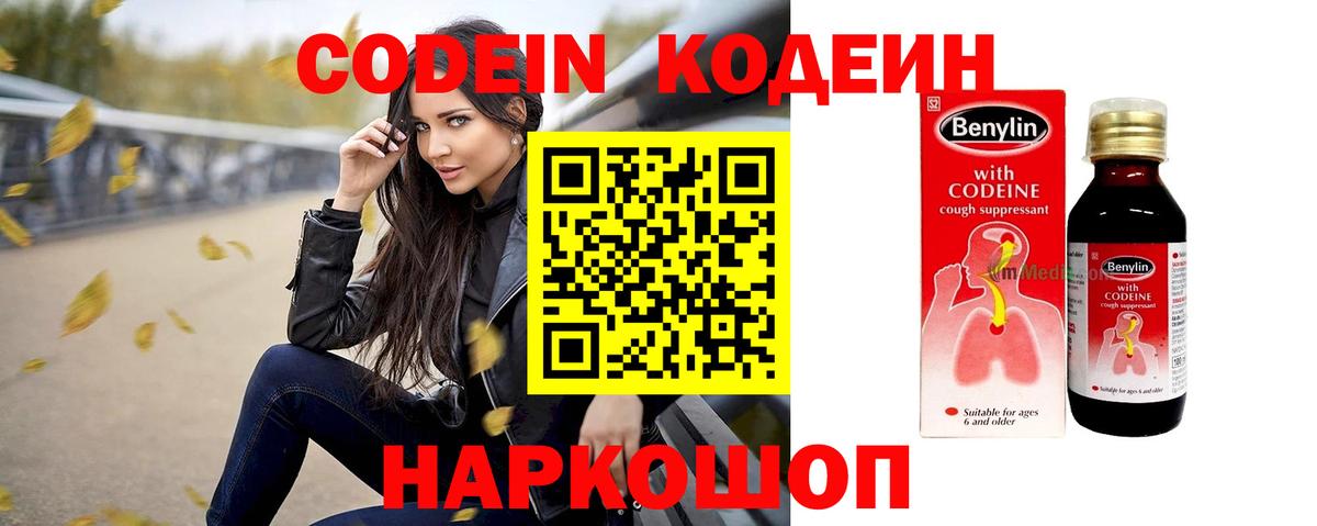 Ханты-Мансийск  где купить наркотик  Вход с VPN  Кодеиновый сироп Lean напиток Lean (лин) 
