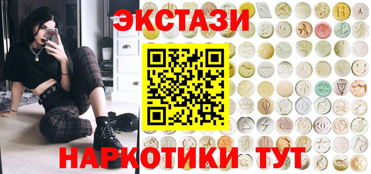 ЭКСТАЗИ  Ecstasy Cube  Вход с VPN  Ханты-Мансийск  наркота  ЭКСТАЗИ Дубай 