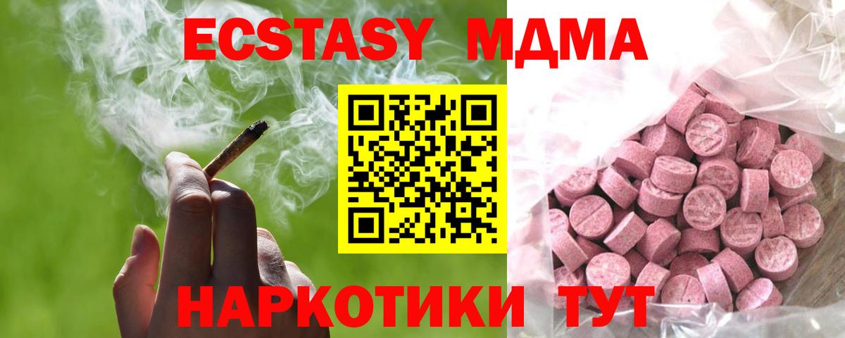 Экстази mix Ханты-Мансийск