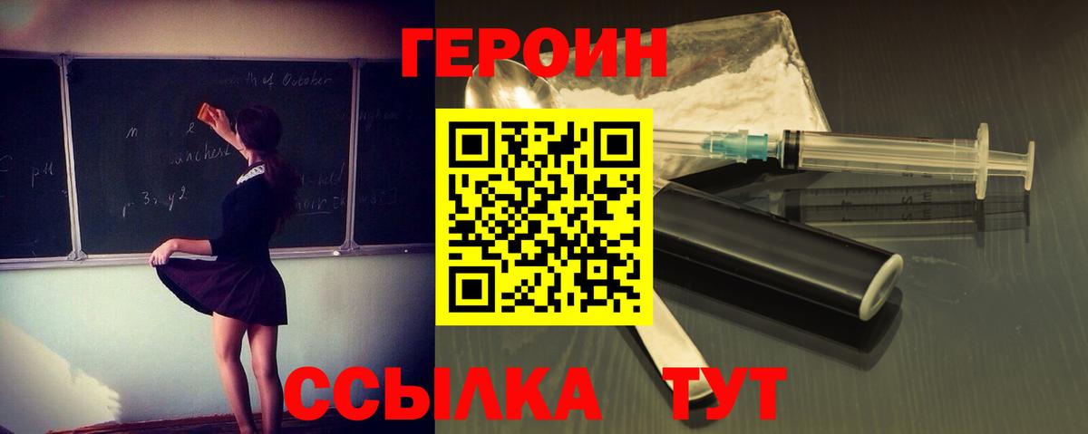 ГЕРОИН белый  ГЕРОИН  Ханты-Мансийск  Вход с VPN 