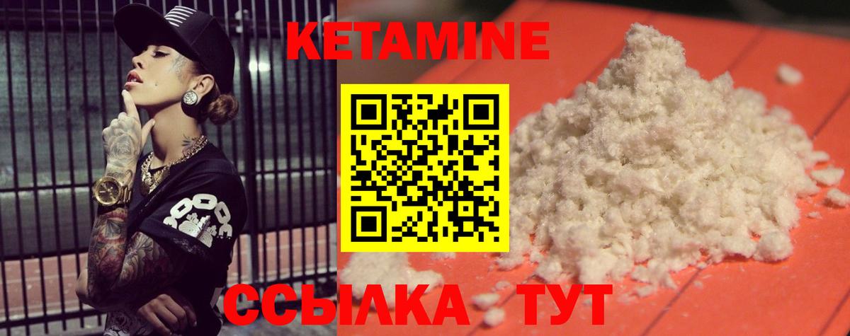 КЕТАМИН VHQ Ханты-Мансийск