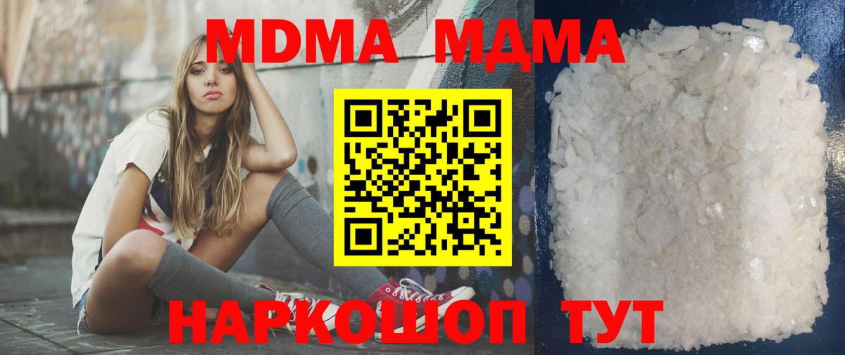 MDMA  Вход с VPN  Ханты-Мансийск  MDMA молли  МДМА VHQ 