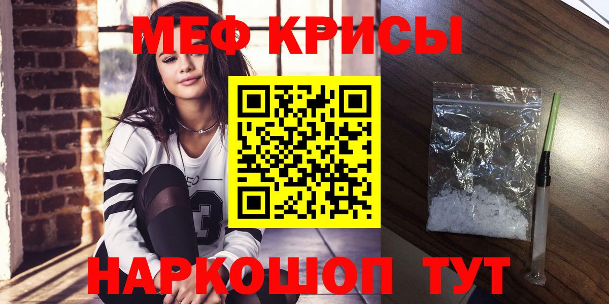 Ханты-Мансийск  МЕФ  Вход с VPN  МЯУ-МЯУ кристаллы  МЯУ-МЯУ 4 MMC 