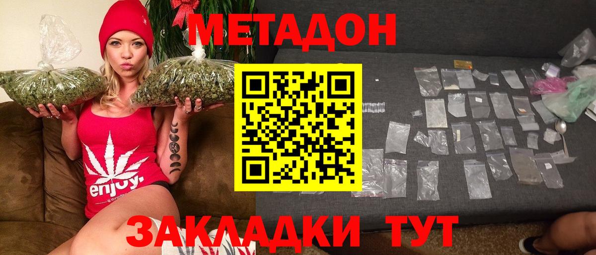 Ханты-Мансийск  Метадон белоснежный  Вход с VPN 