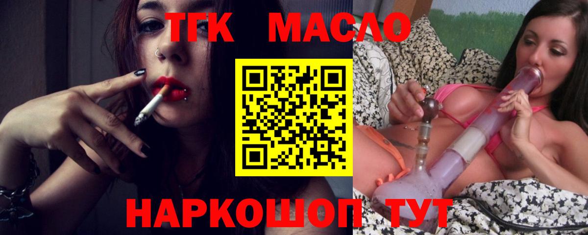 ТГК гашишное масло Ханты-Мансийск