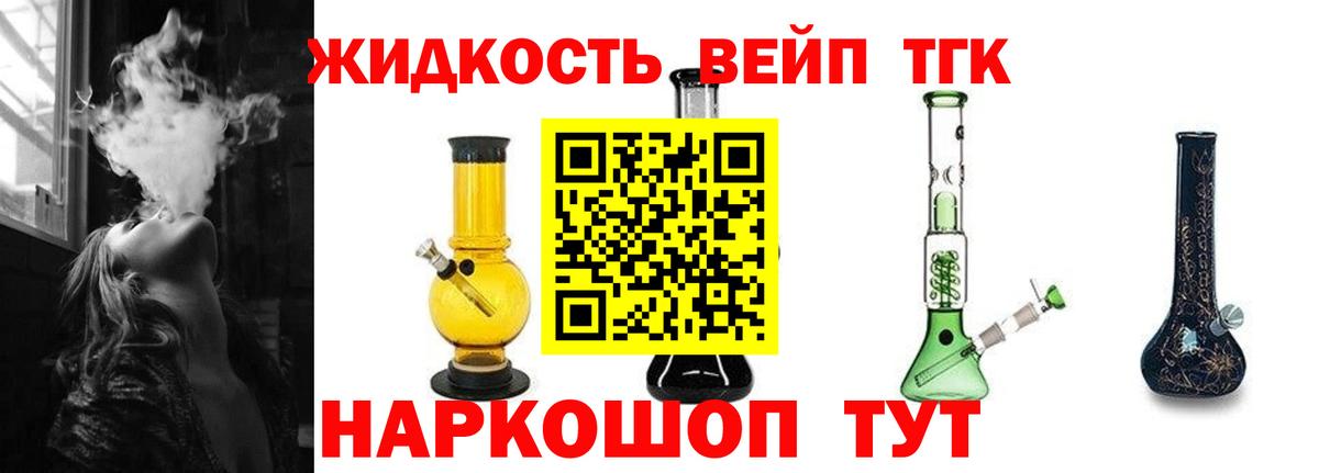 Ханты-Мансийск  Дистиллят ТГК гашишное масло  Вход с VPN 