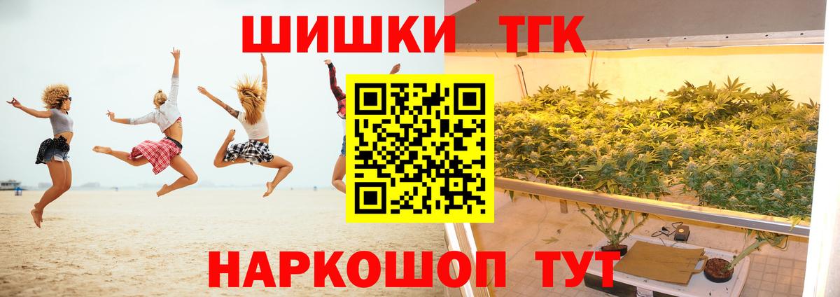 Ханты-Мансийск  Бошки Шишки Bruce Banner  Бошки Шишки VHQ  Вход с VPN 